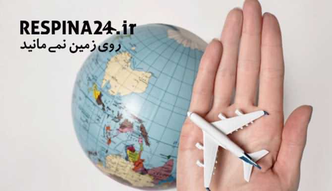 بلیط هواپیما تهران ایرانشهر